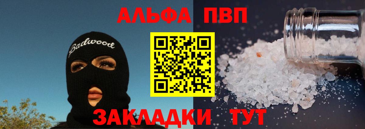 А ПВП мука Дятьково
