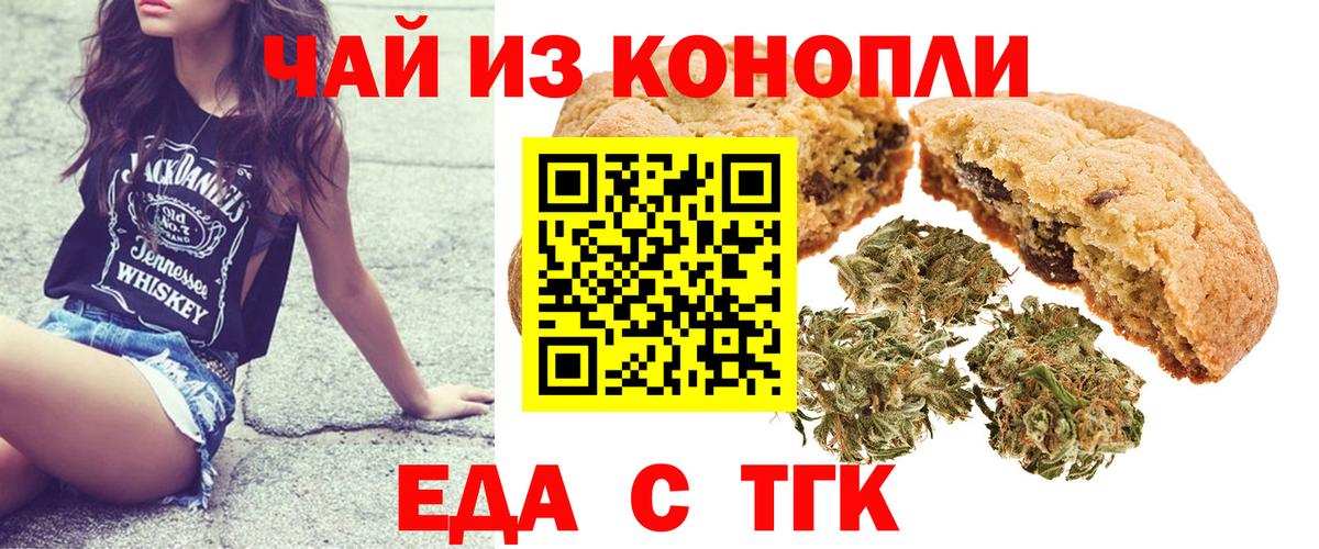 Еда ТГК марихуана  Вход с VPN  Дятьково 