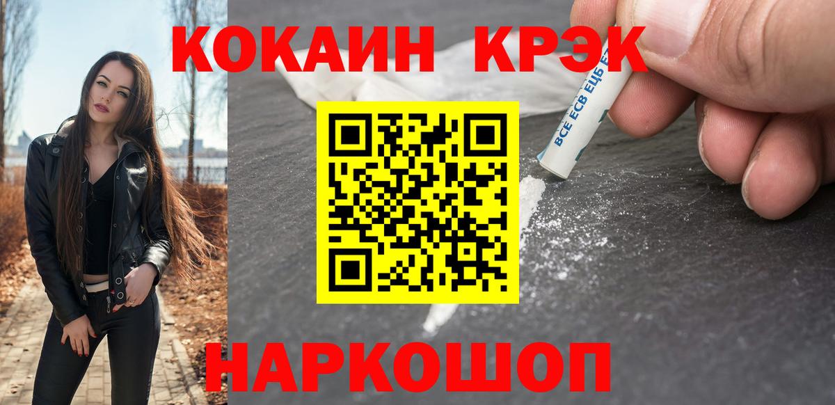 Cocaine Эквадор Дятьково