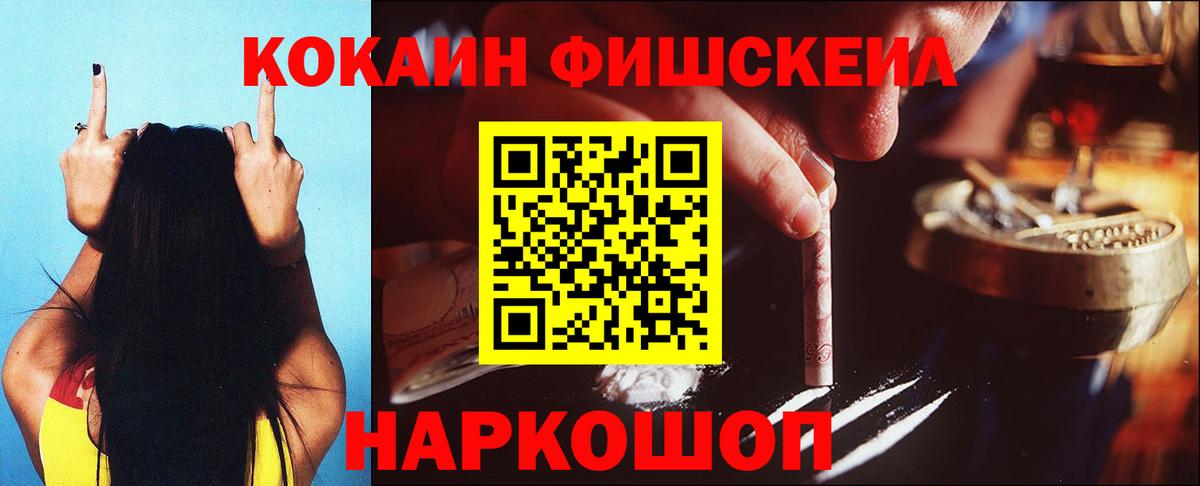 Кокаин Перу  Cocaine  Дятьково  Вход с VPN  COCAIN Fish Scale 