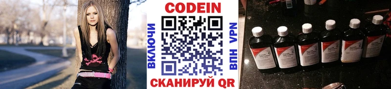 Кодеин напиток Lean (лин)  Дятьково 