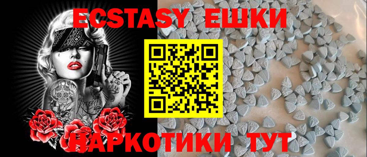 ЭКСТАЗИ 99%  Вход с VPN  Экстази круглые  Ecstasy  Дятьково 