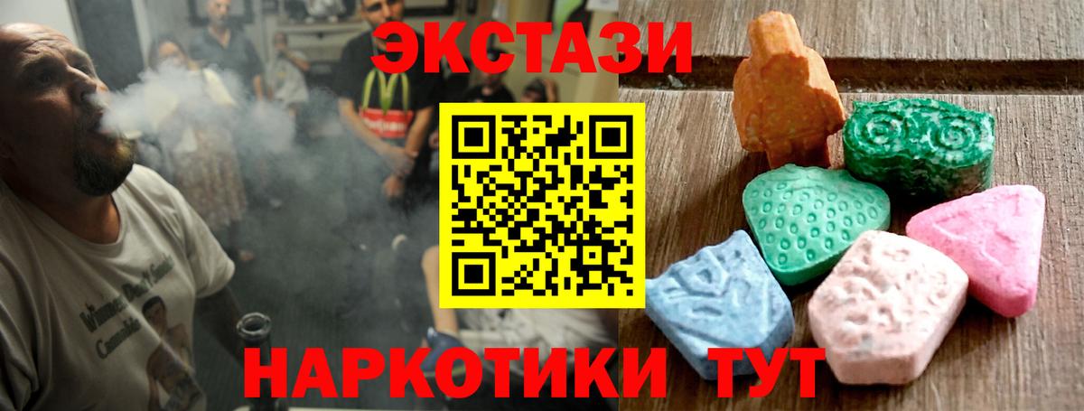 Ecstasy 280мг Дятьково