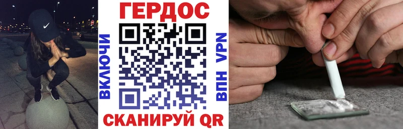 ГЕРОИН хмурый как найти закладки Дятьково
