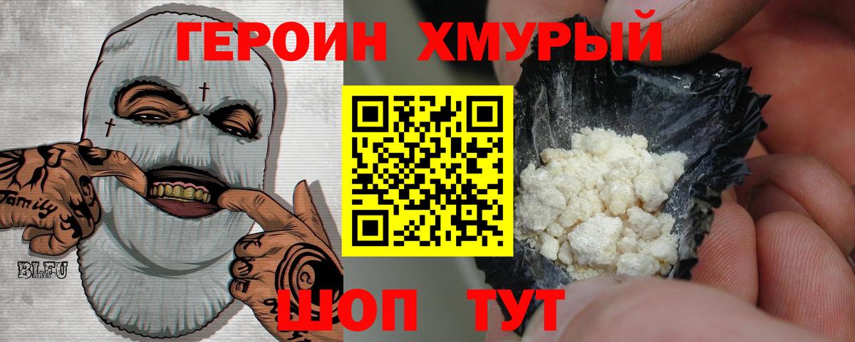 Дятьково  ГЕРОИН VHQ  Героин  Вход с VPN 