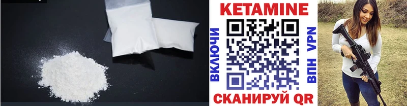 КЕТАМИН VHQ Дятьково