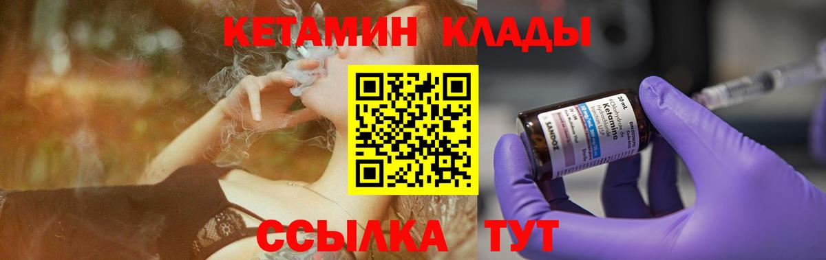 Кетамин ketamine  КЕТАМИН ketamine  Дятьково  Вход с VPN 