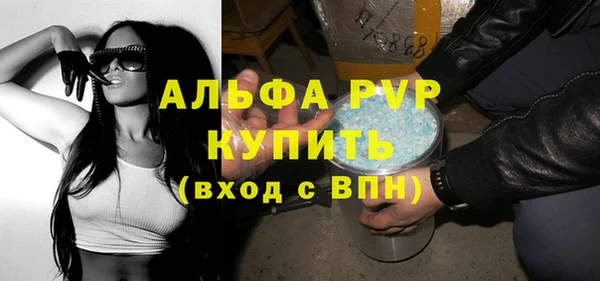 ALPHA PVP Елабуга