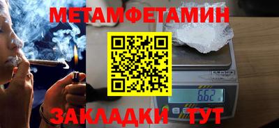 первитин Кумертау