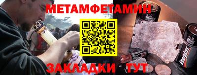 первитин Кумертау