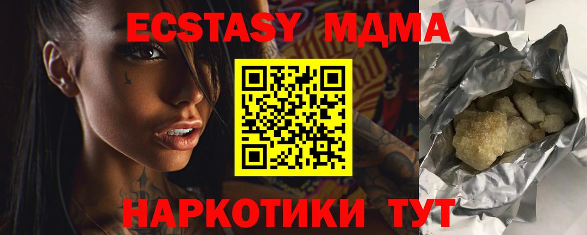 МДМА  MDMA Molly  Вход с VPN  MDMA кристаллы  Дятьково 