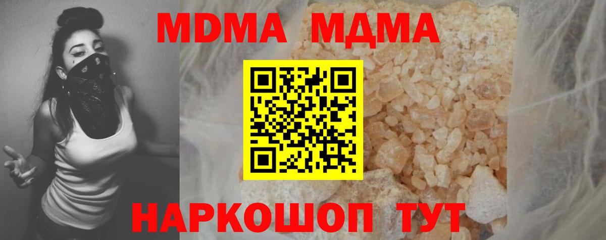 МДМА crystal Дятьково