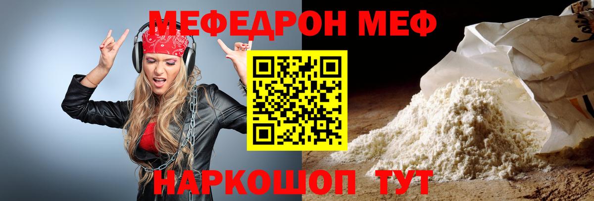 Мефедрон Дятьково