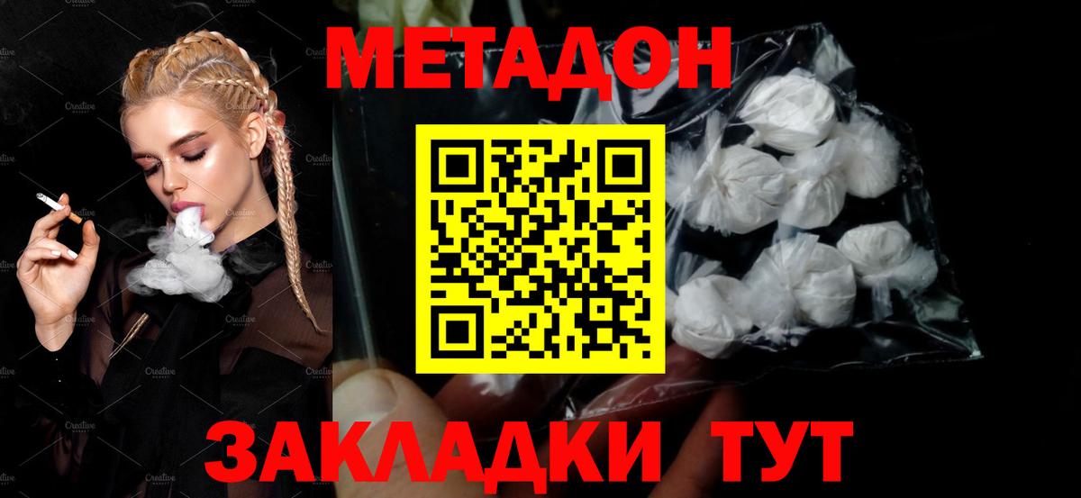 Метадон белоснежный  ссылка на мегу рабочий сайт  Дятьково  Метадон VHQ  Вход с VPN 