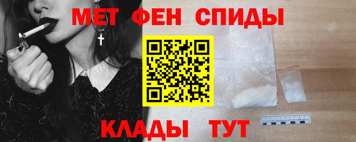 Первитин кристалл  Вход с VPN  Дятьково 