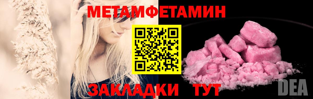 МЕТАМФЕТАМИН Декстрометамфетамин 99.9% Дятьково