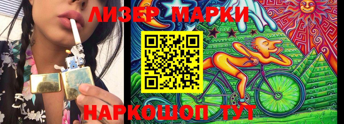 Марки 25I-NBOMe 1,5мг Дятьково