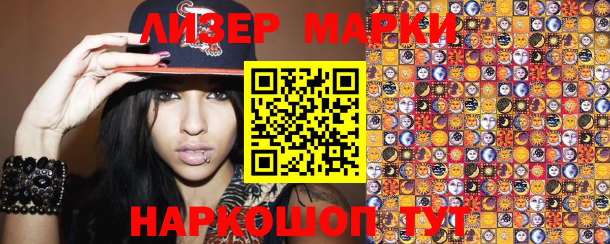Марки N-bome 1500мкг  Марки N-bome 1500мкг  Дятьково  Вход с VPN 