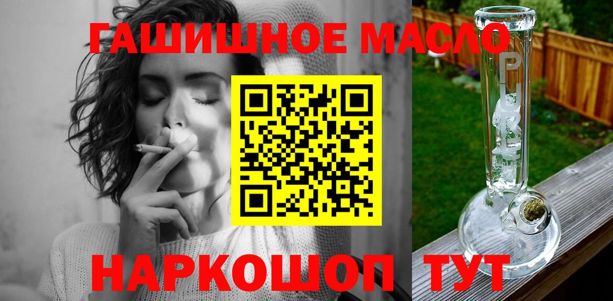 Дистиллят ТГК THC oil  ТГК Wax  Вход с VPN  Дятьково 